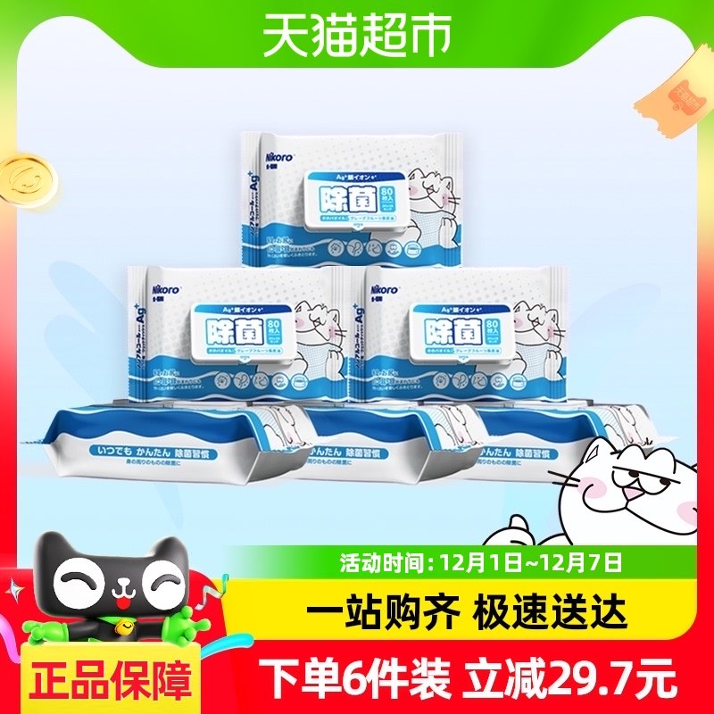 3�� �ݿ�¶����è��ʪ��80Ƭ