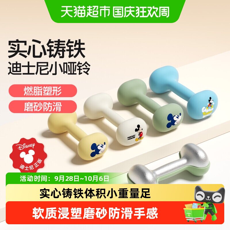 yottoy迪士尼小哑铃女士健身家用器材浸塑实心铸铁铃壶锻炼肌肉