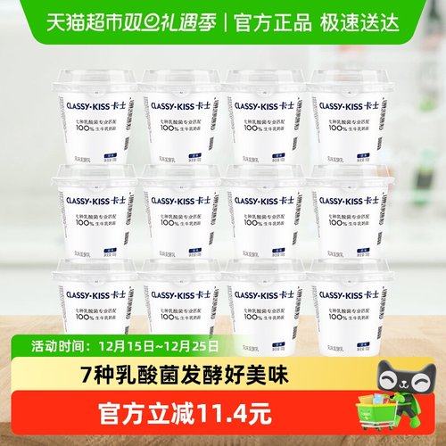 卡士酸奶原味益生菌100g×12杯