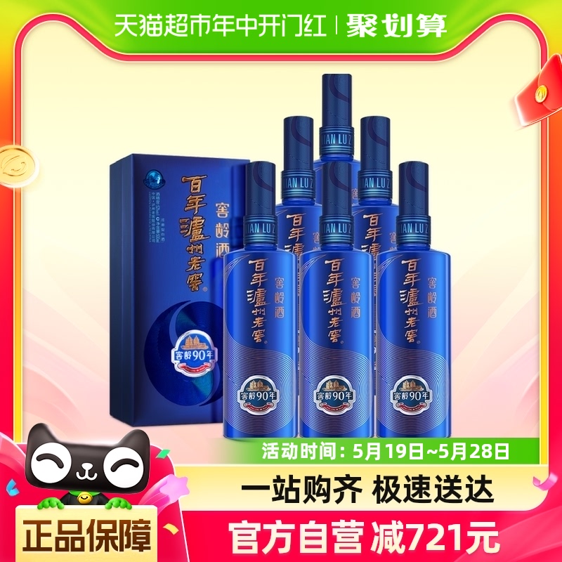 泸州老窖窖龄90年浓香型白酒52度500ml*6瓶 整箱装婚礼宴请送礼酒 酒类 白酒/调香白酒 原图主图