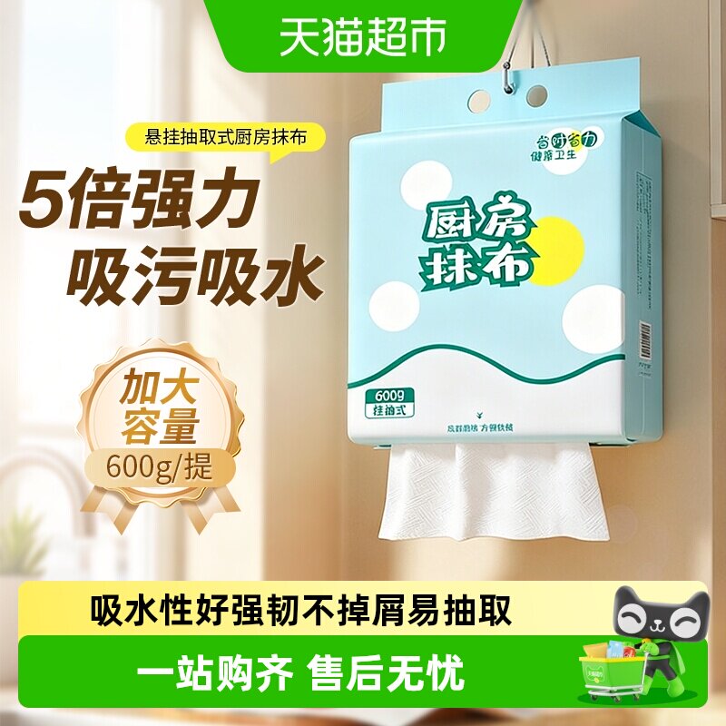 MR妙然懒人抹布干湿两用一物多用图片