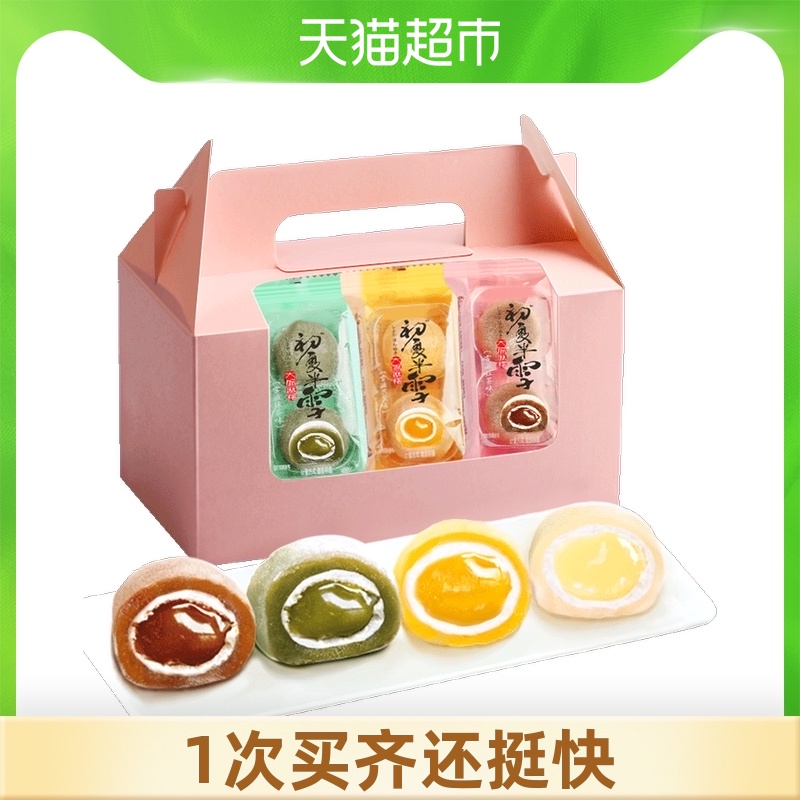 3阿婆家冰皮麻薯15包30枚糯米糍大福雪媚娘零食小吃休闲食品排行榜