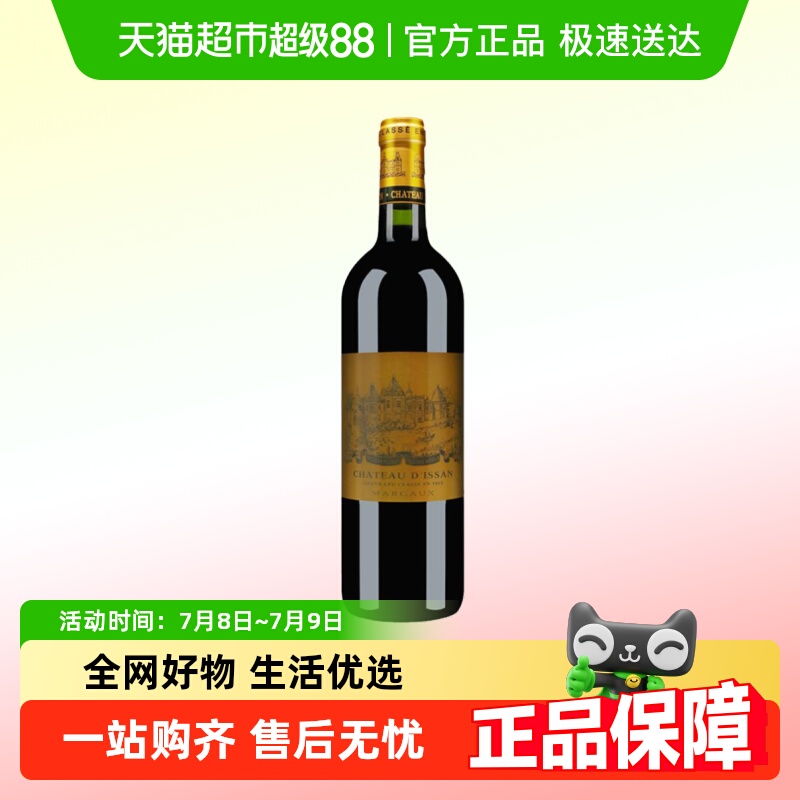 名庄名庄荟干红葡萄酒迪仙正牌