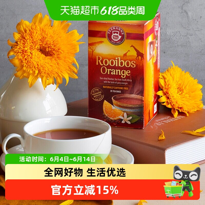 Teekanne德国进口香橙味南非路易波士茶花草无咖啡因博士茶袋泡茶