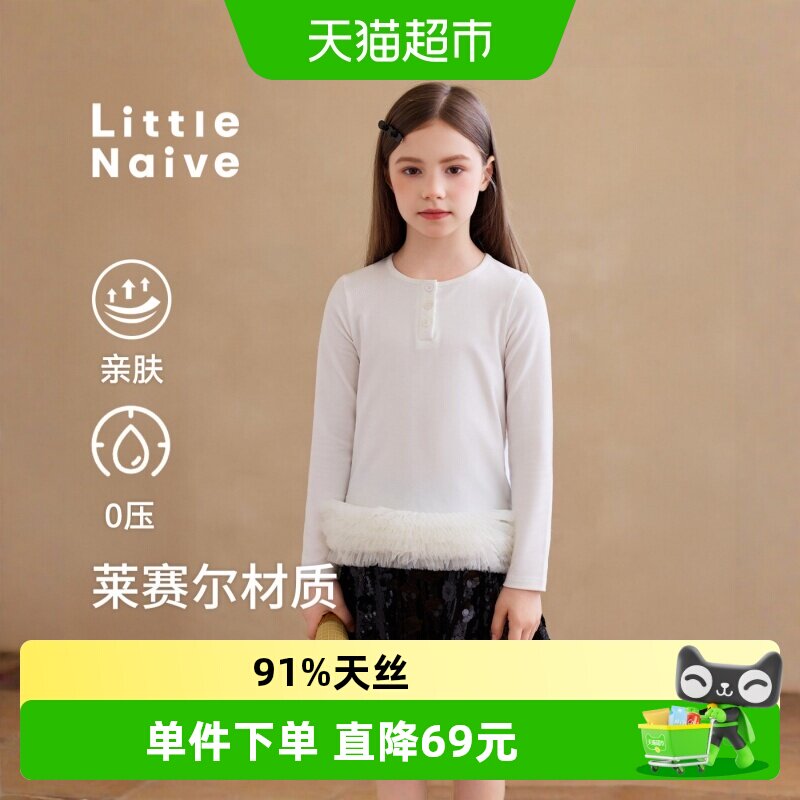 LittleNaive儿童芭蕾上衣蓬蓬舞