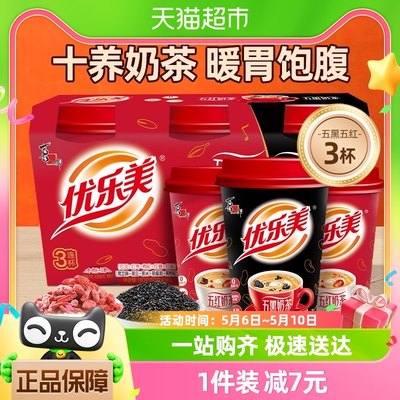 优乐美十养奶茶60g×3杯代餐红豆