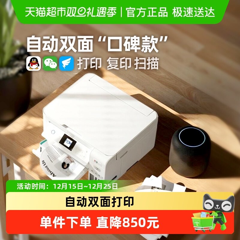 Epson/爱普生L4266墨仓打印机无线喷墨复印扫描自动双面学