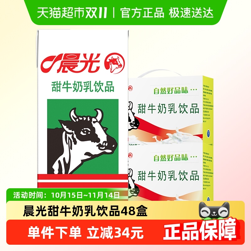 晨光礼盒装牛奶乳饮品