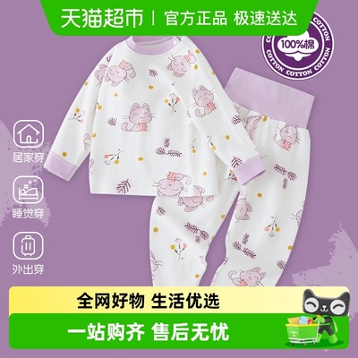 有吉小贝纯棉婴儿高腰秋衣套装