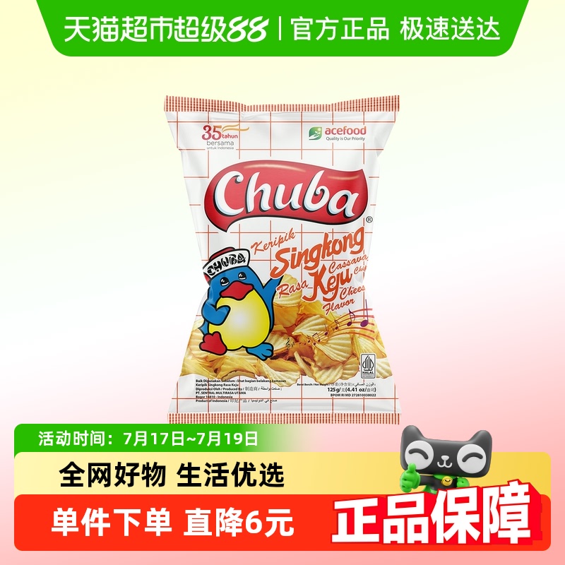Chuba印尼进口芝士味浓郁木薯片