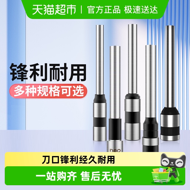 得力财务会计凭证铆管装订机钻刀