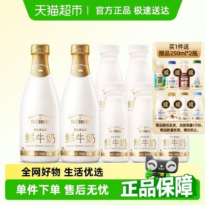 每日鲜语鲜牛奶巴氏杀菌乳新鲜