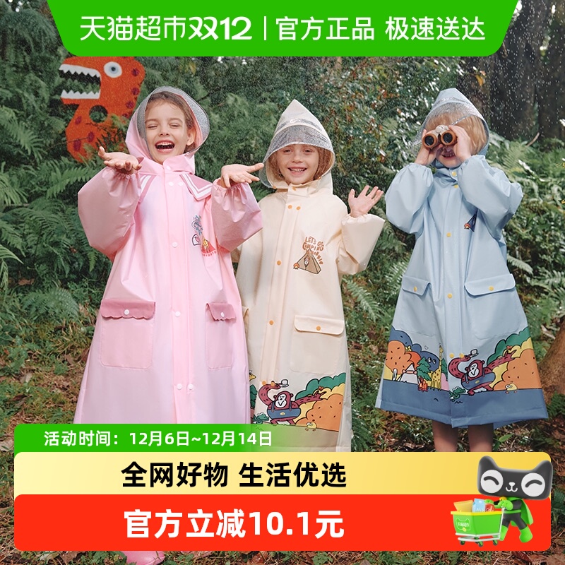 柠檬宝宝儿童男童女童小学生雨衣