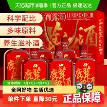 吉林敖东鹿茸血酒礼盒清香型36度白酒自用节日送礼款
