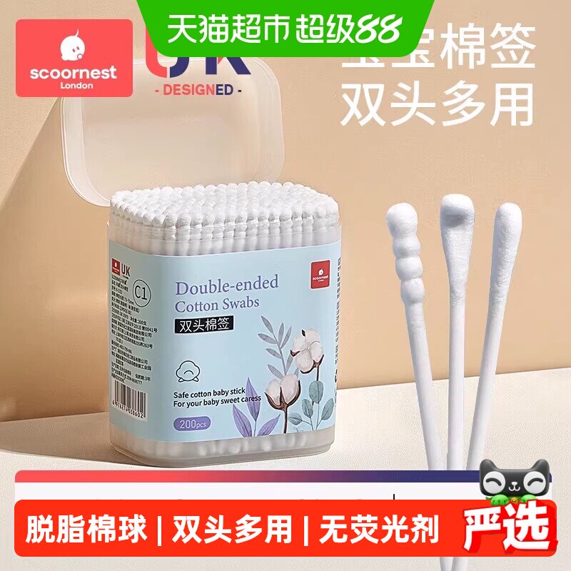 科巢婴儿棉签一签多用独立盒装图片