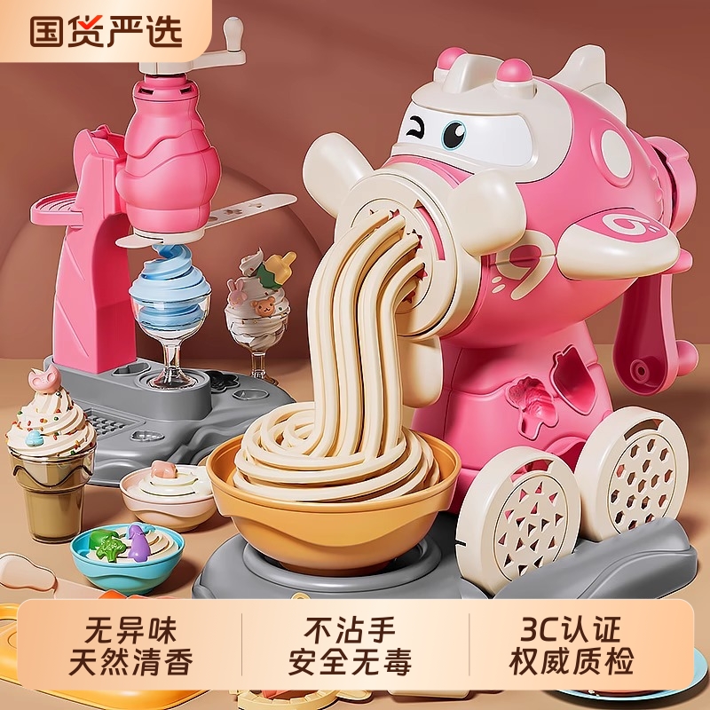 儿童冰淇淋面条机蛋糕手捏玩具橡皮彩泥模具套装手工食品级轻粘土
