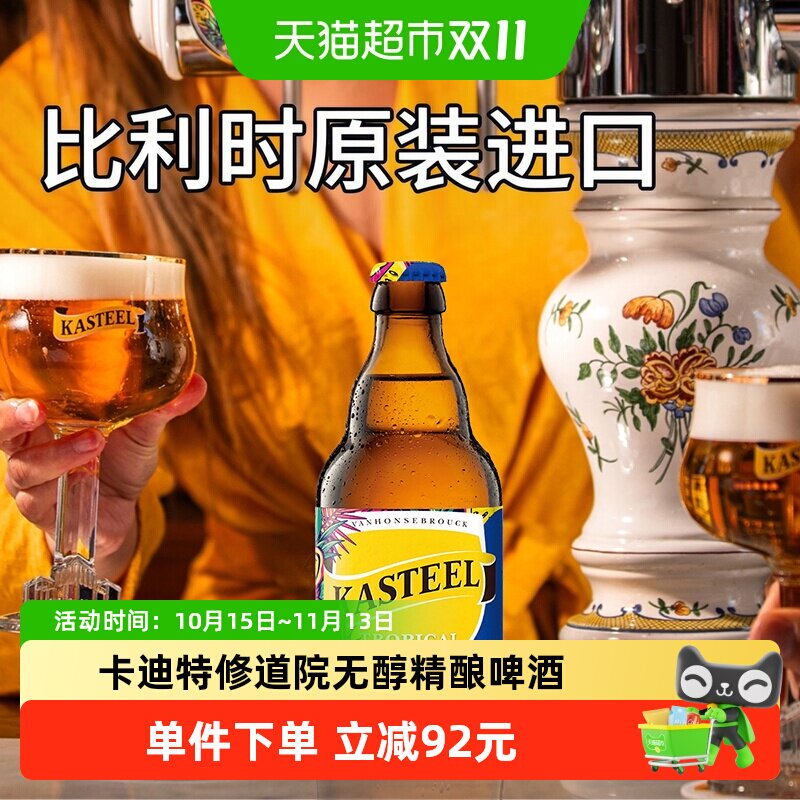 罗斯福无醇精酿啤酒热带水果风味