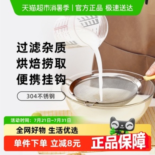 展艺过滤筛14cm豆浆筛不锈钢家用果汁隔渣漏网厨房漏勺烘焙工具