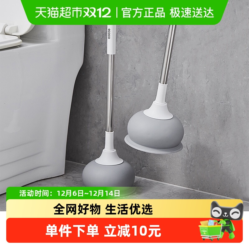 ecoco马桶家用厕所堵疏通器