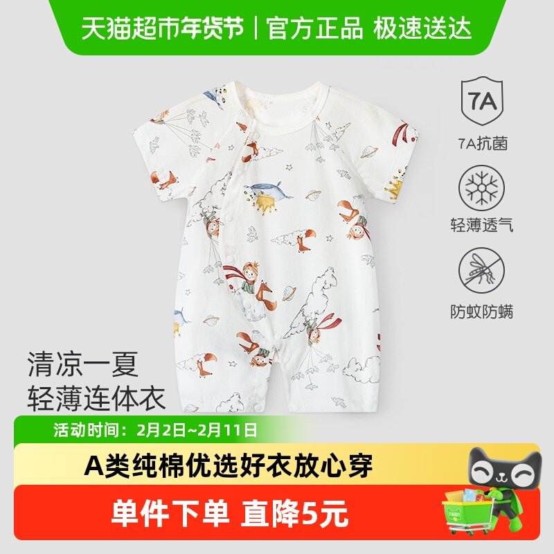 彩婴房婴儿衣服夏季薄新生婴幼儿睡衣外出男女宝空调短袖夏连体衣
