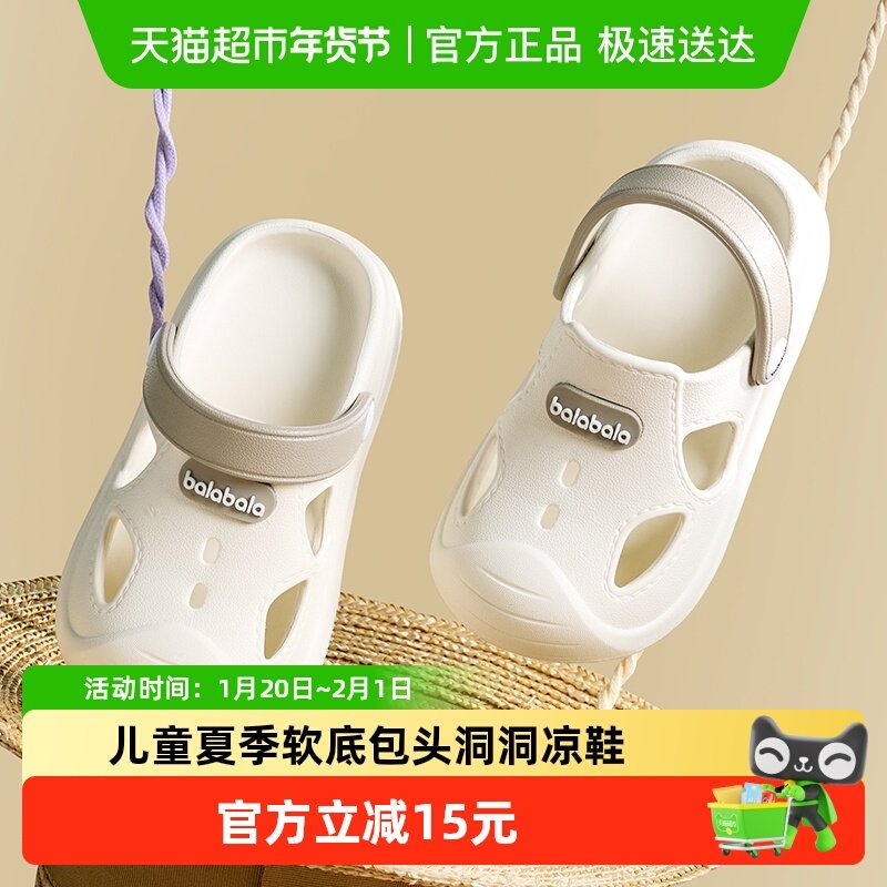 巴拉巴拉童鞋儿童洞洞鞋女童凉拖鞋2025夏季新款包头女孩宝宝鞋子,童鞋/婴儿鞋/亲子鞋,凉鞋,淘宝优惠券,粉丝福利购,淘宝优惠卷