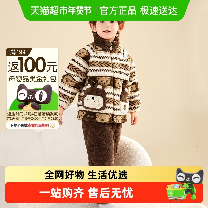儿童睡衣男童冬季加厚款家居服男孩秋冬款珊瑚绒三层夹棉加绒2024,童装/婴儿装/亲子装,家居服套装,淘宝优惠券,粉丝福利购,淘宝优惠卷