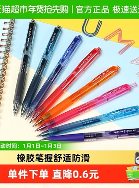 Uni三菱按动双珠中性笔umn-105学生考试书写138办公财务签字笔0.5