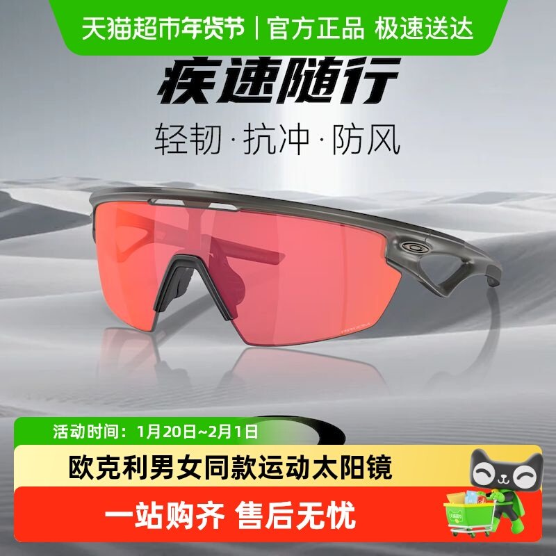 欧克利男女款太阳镜时尚半框骑行运动跑步太阳眼镜 Sphaera 9403,ZIPPO/瑞士军刀/眼镜,太阳眼镜,淘宝优惠券,粉丝福利购,淘宝优惠卷
