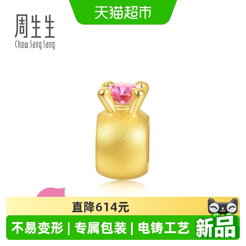 周生生Charme宝贝迷你BB戒转运珠足金黄金串珠92094C图片