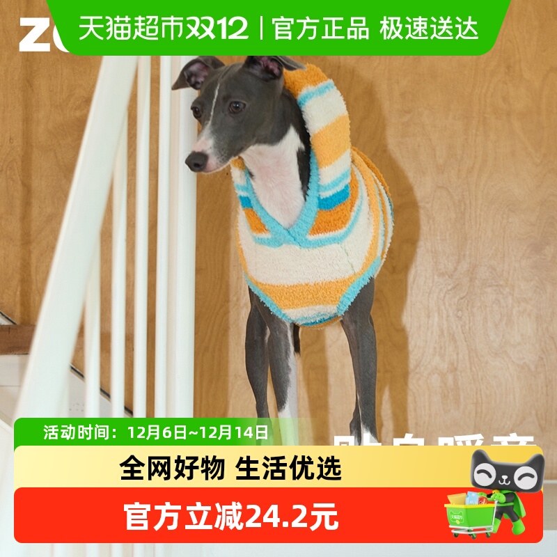 zeze猫狗条纹软绒宠物连帽背心