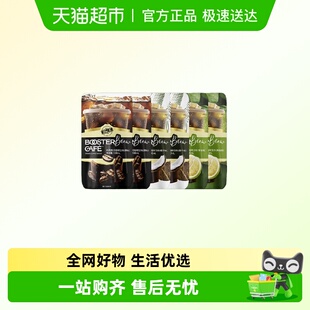 Bioe爆爆咖啡爆燃美式黑咖拿铁提代谢袋装