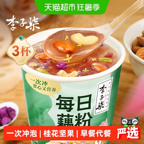 李子柒桂花坚果味藕粉