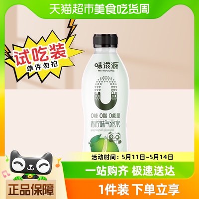 味滋源气泡水350ml*1瓶夏季冰爽解渴白桃青柠柚子果味饮料汽水