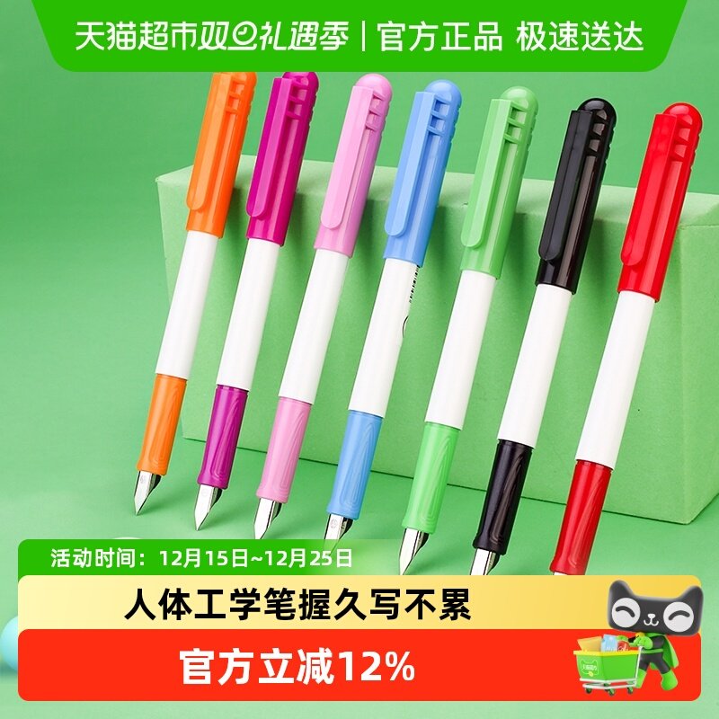 施耐德高颜值EF尖树脂笔杆钢笔