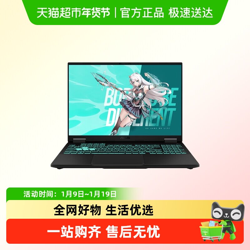 华硕天选6 锐龙版16英寸电竞游戏本 笔记本电脑