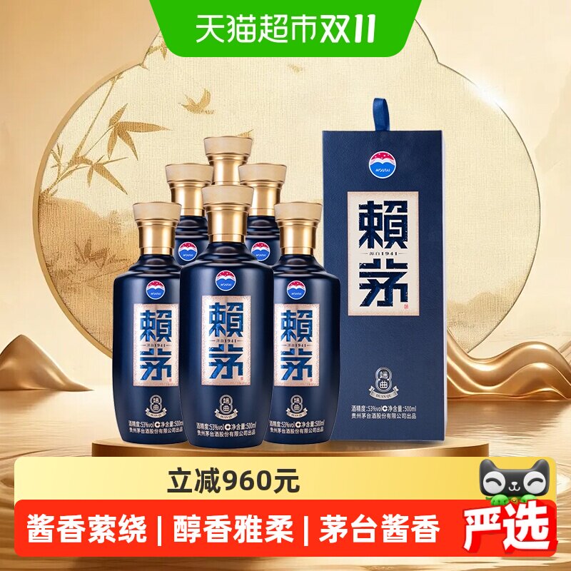 【下拉有优惠】茅台赖茅端曲雅韵53度酱香型白酒宴请500ml6瓶
