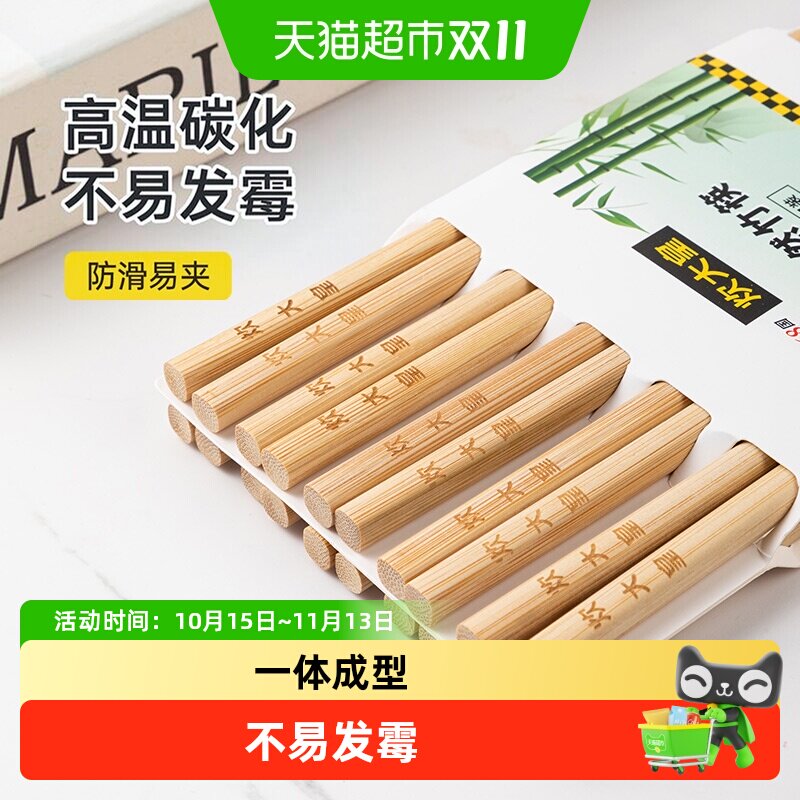 炊大皇竹筷子 无漆无蜡无油 原生态木筷10双家用家庭装套装中式