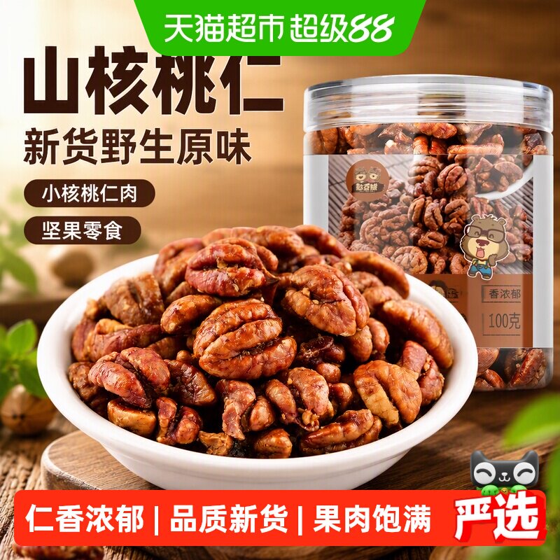 憨豆熊山核桃仁手工香脆250g图片