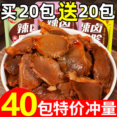 香辣卤鸭胗鸭肫开袋即食卤味熟食网红休闲零食解馋肉类食品批发