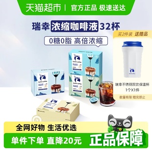 黑咖美式 瑞幸咖啡0糖0脂醇香浓缩咖啡液意式 坚果焦糖