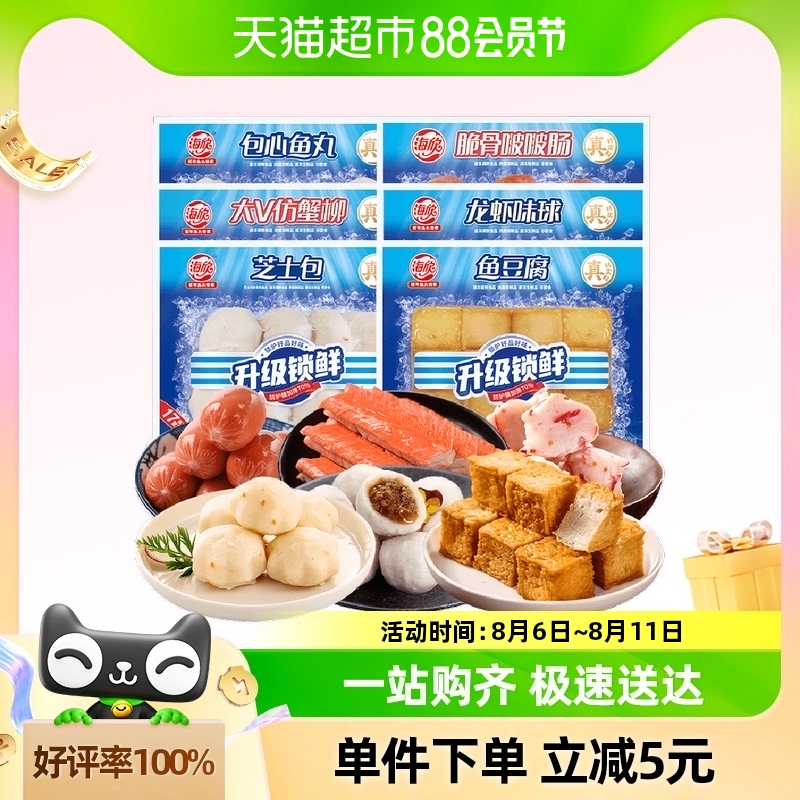 海欣火鍋丸子套餐200g*6袋