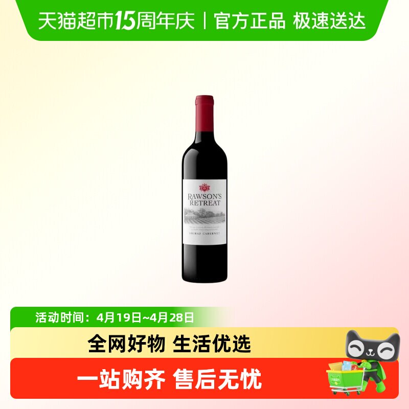 洛神山庄红酒澳洲进口设拉子赤霞珠混酿干红葡萄酒单支