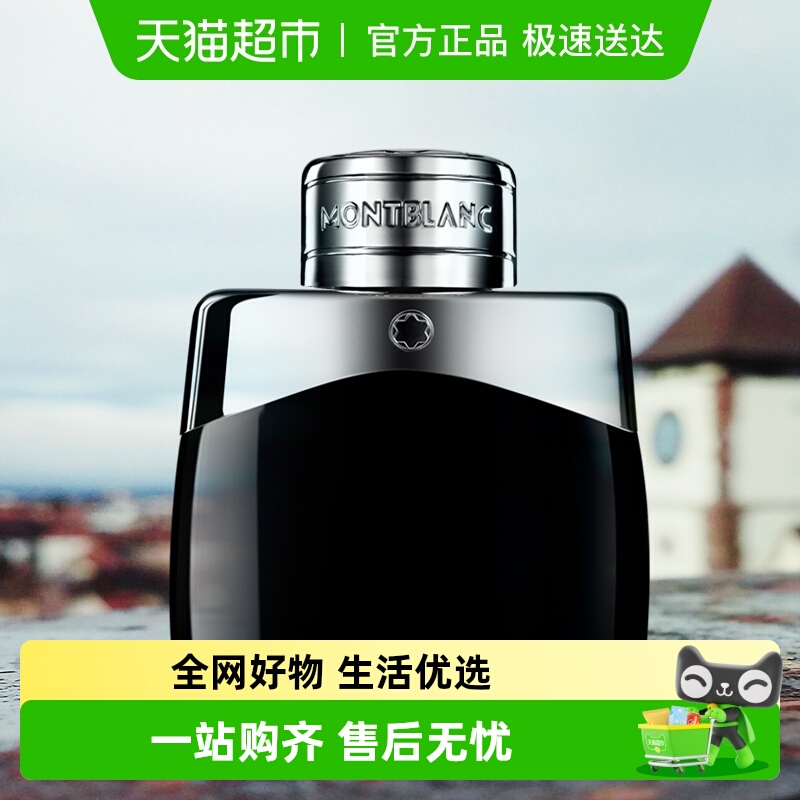 Montblanc/万宝龙传奇男士香水