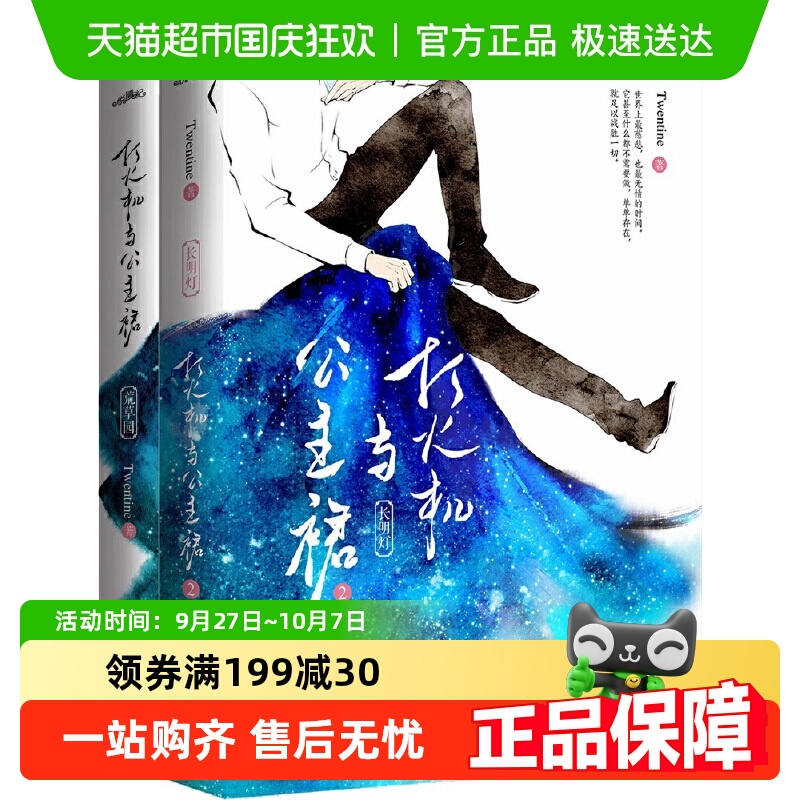 打火机与公主裙小说荒草园小说