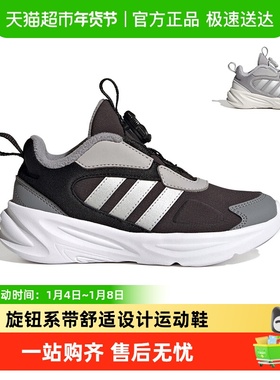 阿迪达斯童鞋男童运动鞋25冬加绒保暖儿童OZELLE旋钮休闲鞋HP3627
