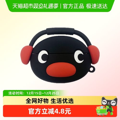 kkvPingu硅胶耳机保护壳