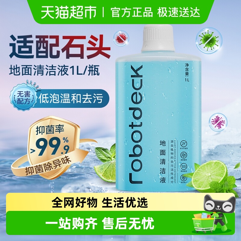 KISSAIR适配石头清洁液