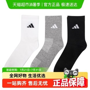简约中袜透气舒适中筒袜日常休闲袜 时尚 Adidas 阿迪达斯男女同款