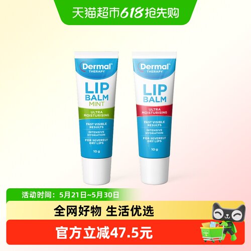 乐慕康保湿修护润唇膏