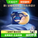 透气防漏M 拉拉裤 帮宝适夜用纸尿裤 3XL尿不湿 夜用专研